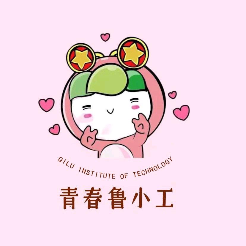 青春鲁小工