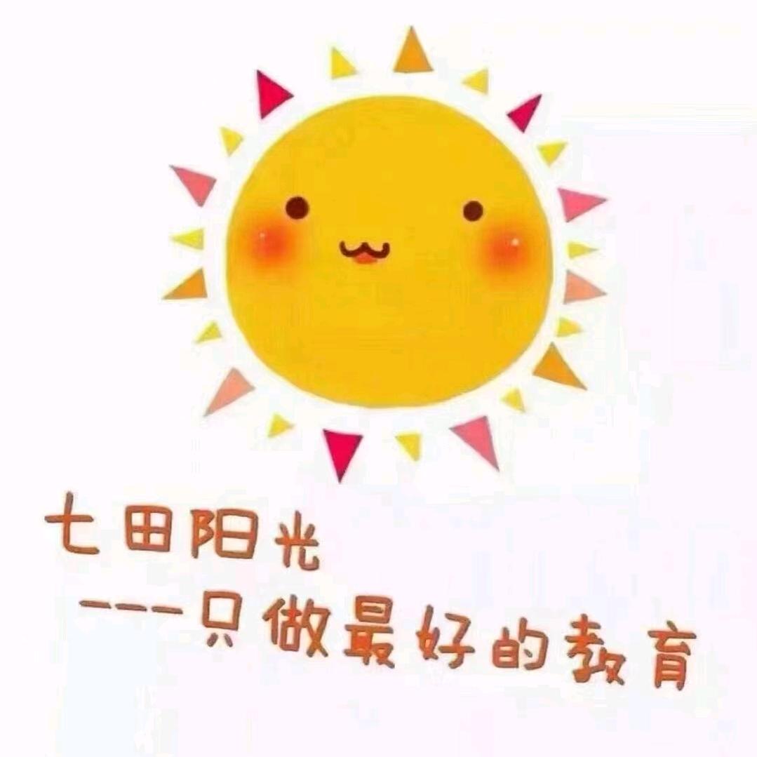 常平七田阳光
