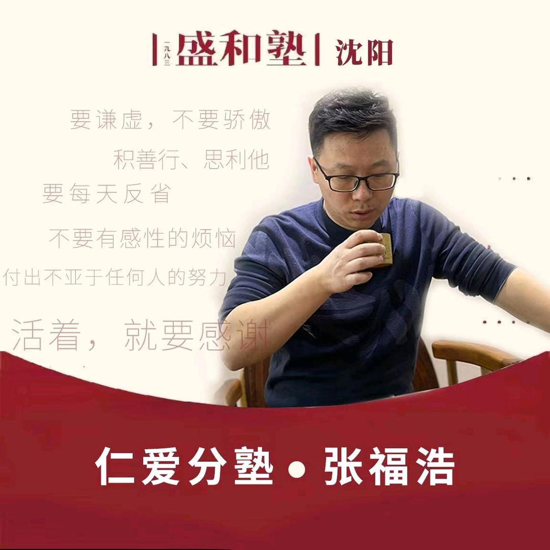 沈阳鸡架张福浩