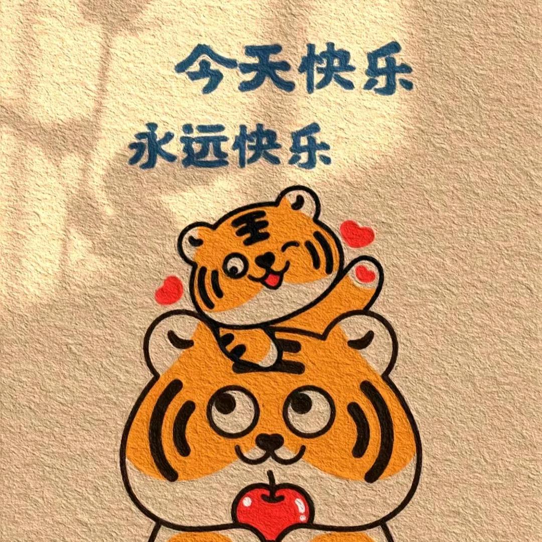 好运降林🙋