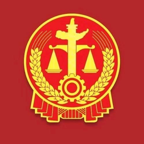 白河林区基层法院