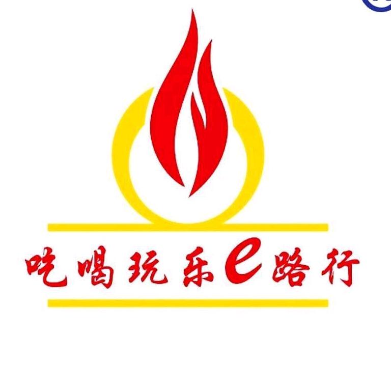 寰球旅行🌐大玩家