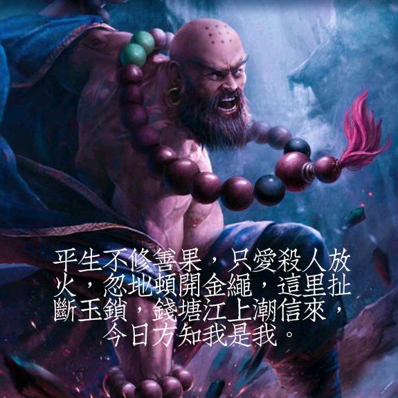 洒家