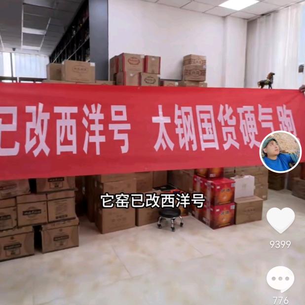 太钢汽水文水总代理