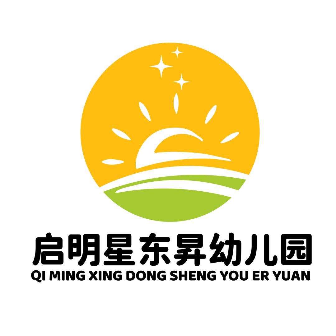 启明星东昇幼儿园