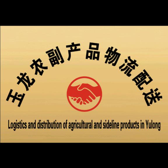 龙哥