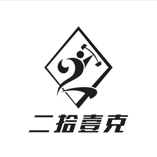 21克铁馆24H泽润店