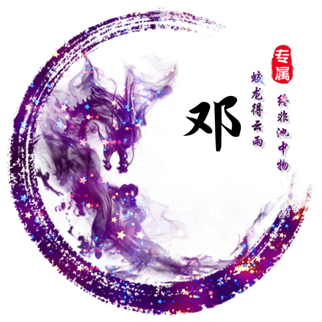 紫氣東来