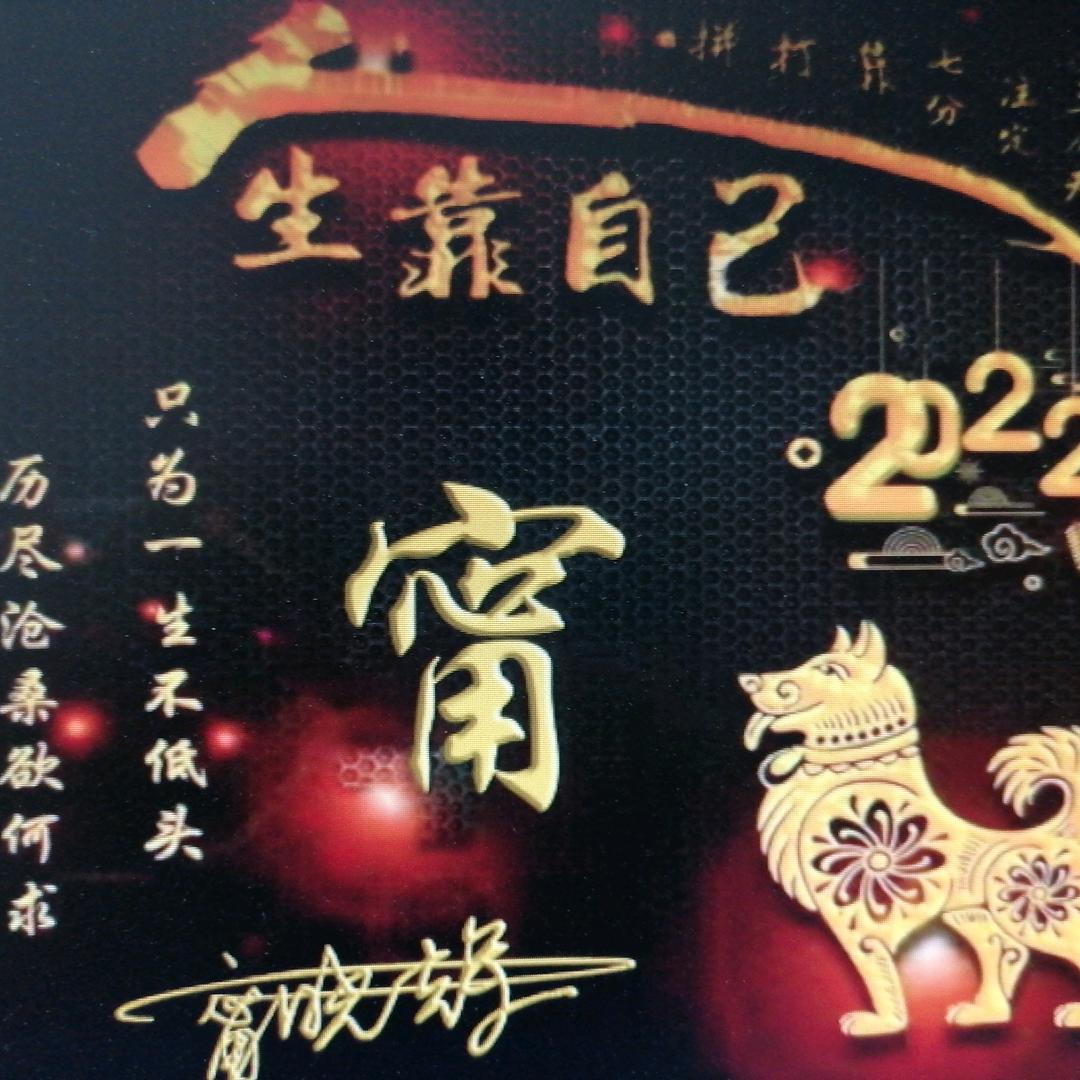 独～狼