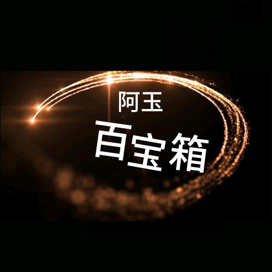 有你真好