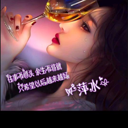 萍水