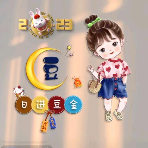 豆豆