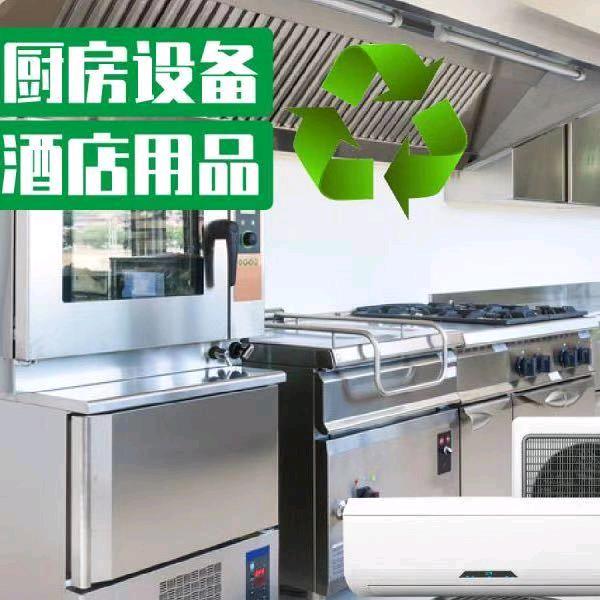 景德镇（生米）二手回收酒店，办公，空调