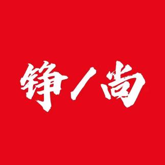 铮尚贸易饰品专卖店