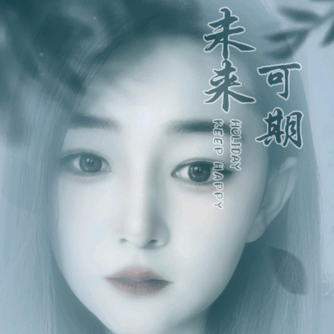 压不住的执念