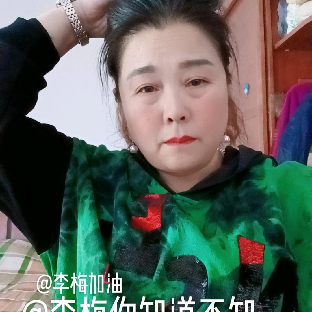 李梅姐