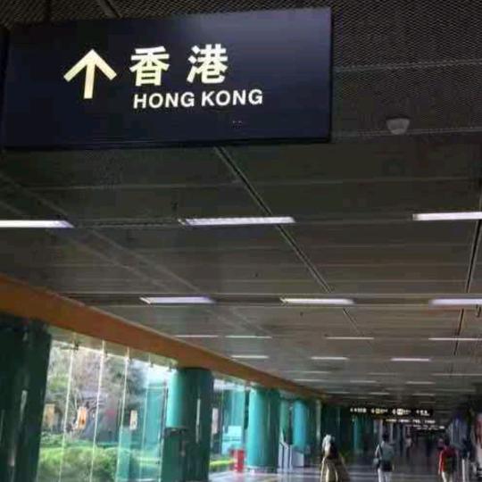 中国香港