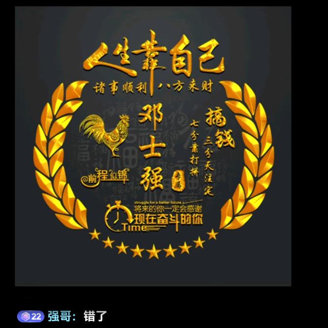 强哥