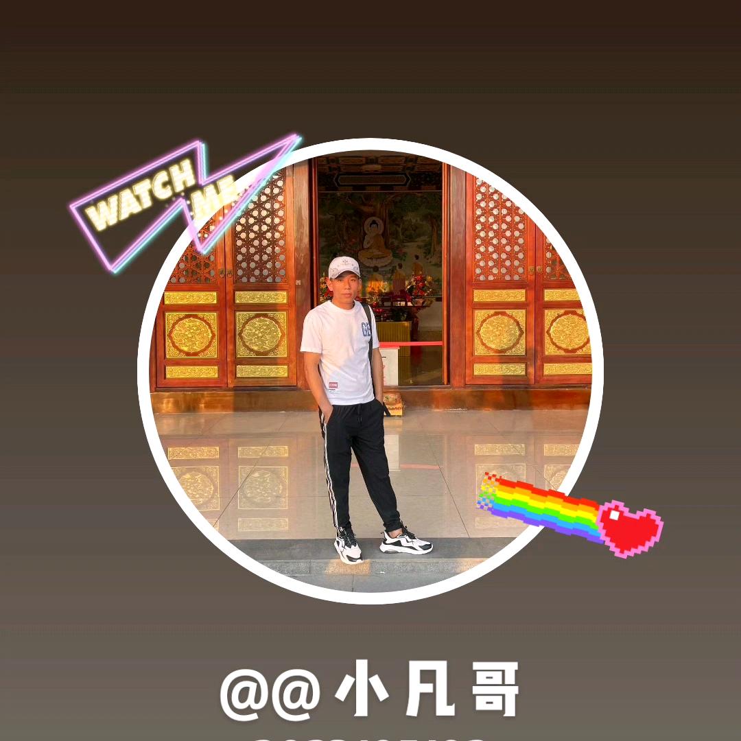 @ 小 凡 哥