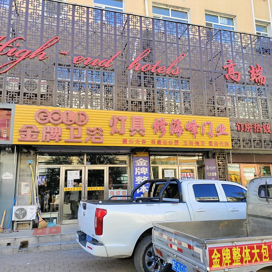 金牌整体大包，修海峰门业，常年出售楼房