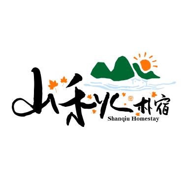 山秋朴宿