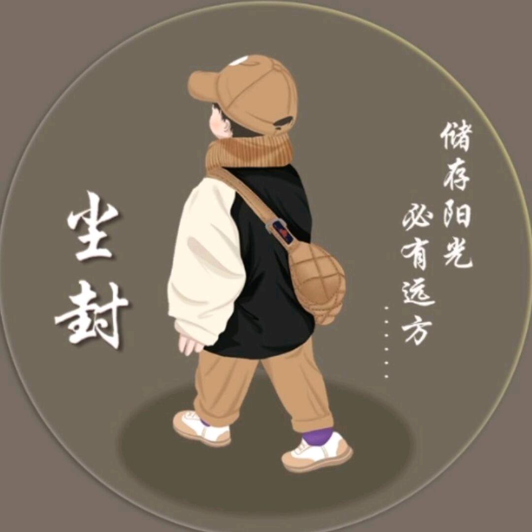 小肖依然潇洒