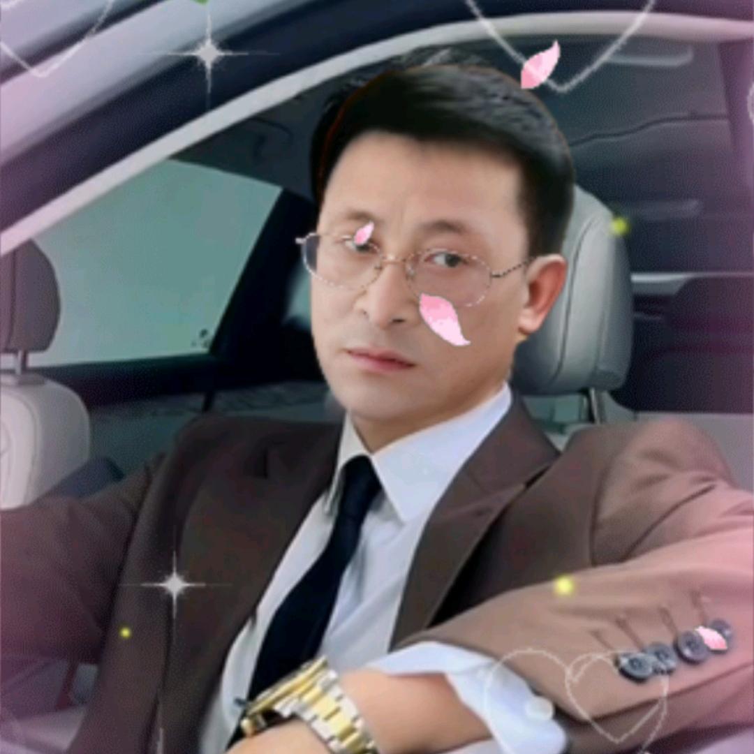 余生随心