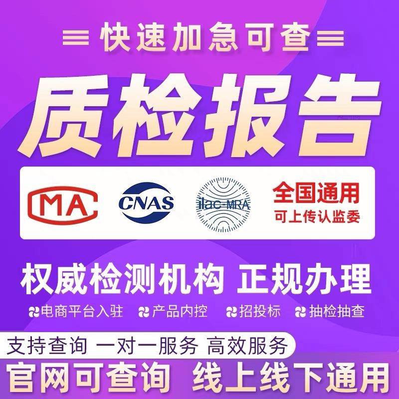 标测检测服务中心-马亚