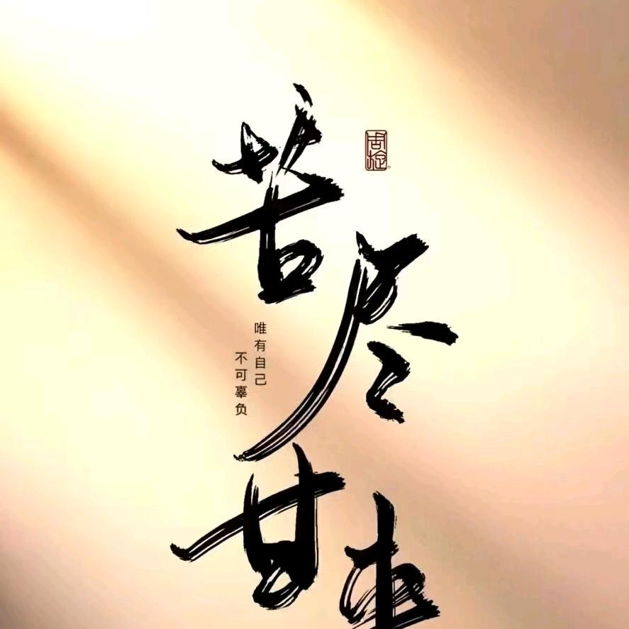 福家两码差