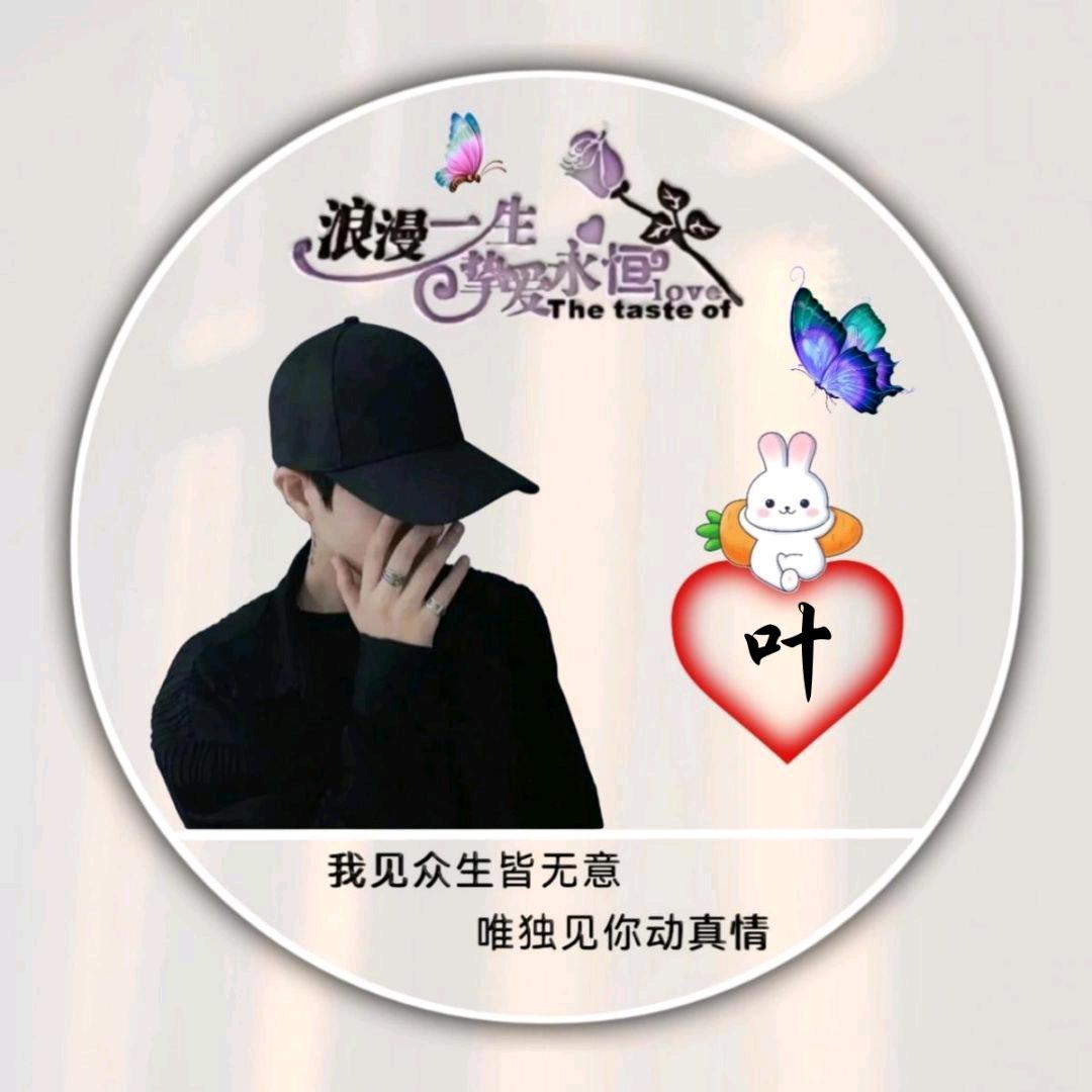 叶哥