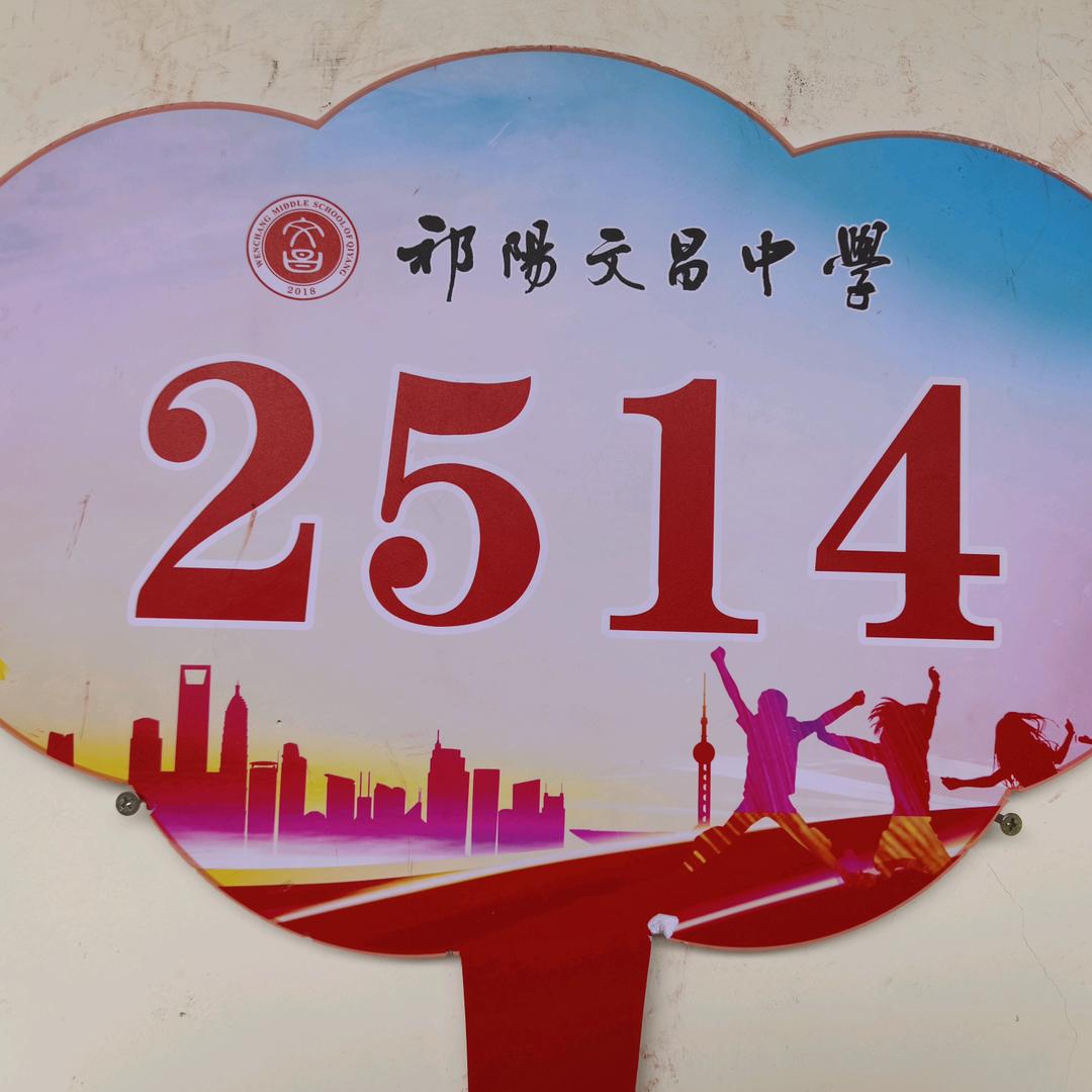 教数学的谢老师