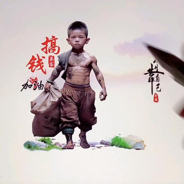 羡慕