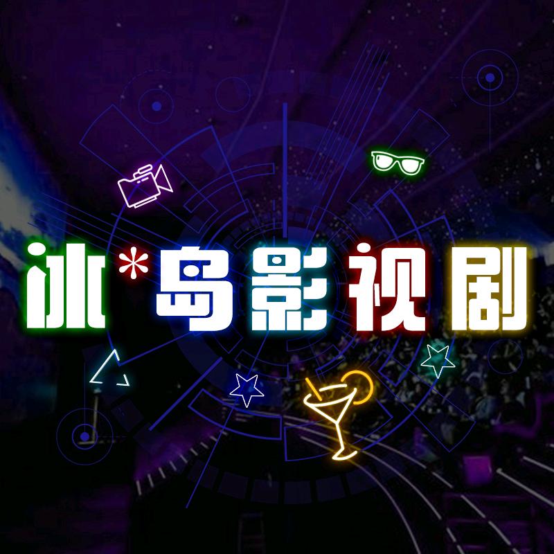 冰*岛影视剧