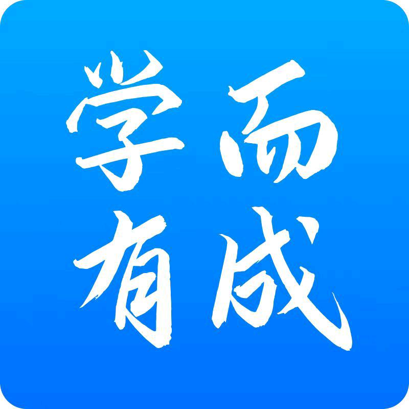 南京学而有成文化