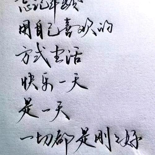 一切都是刚刚好