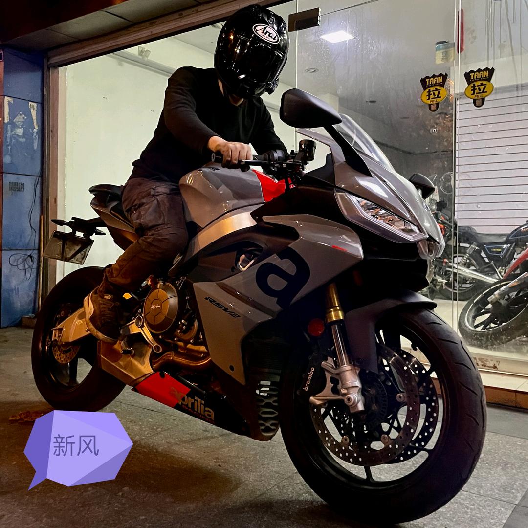 新风  --机车行  光头技师