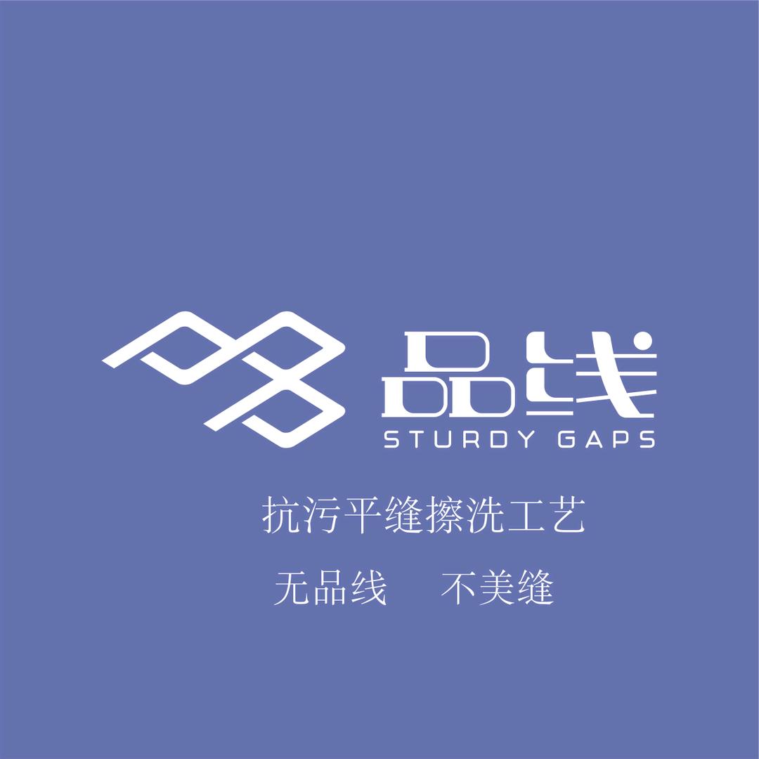 品线工坊（品线抗污美缝平缝擦洗）