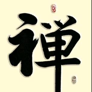 人生不易