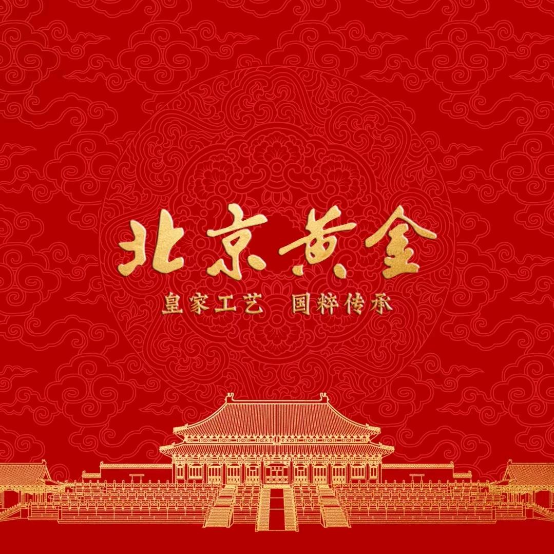 北京黄金乐汇城店