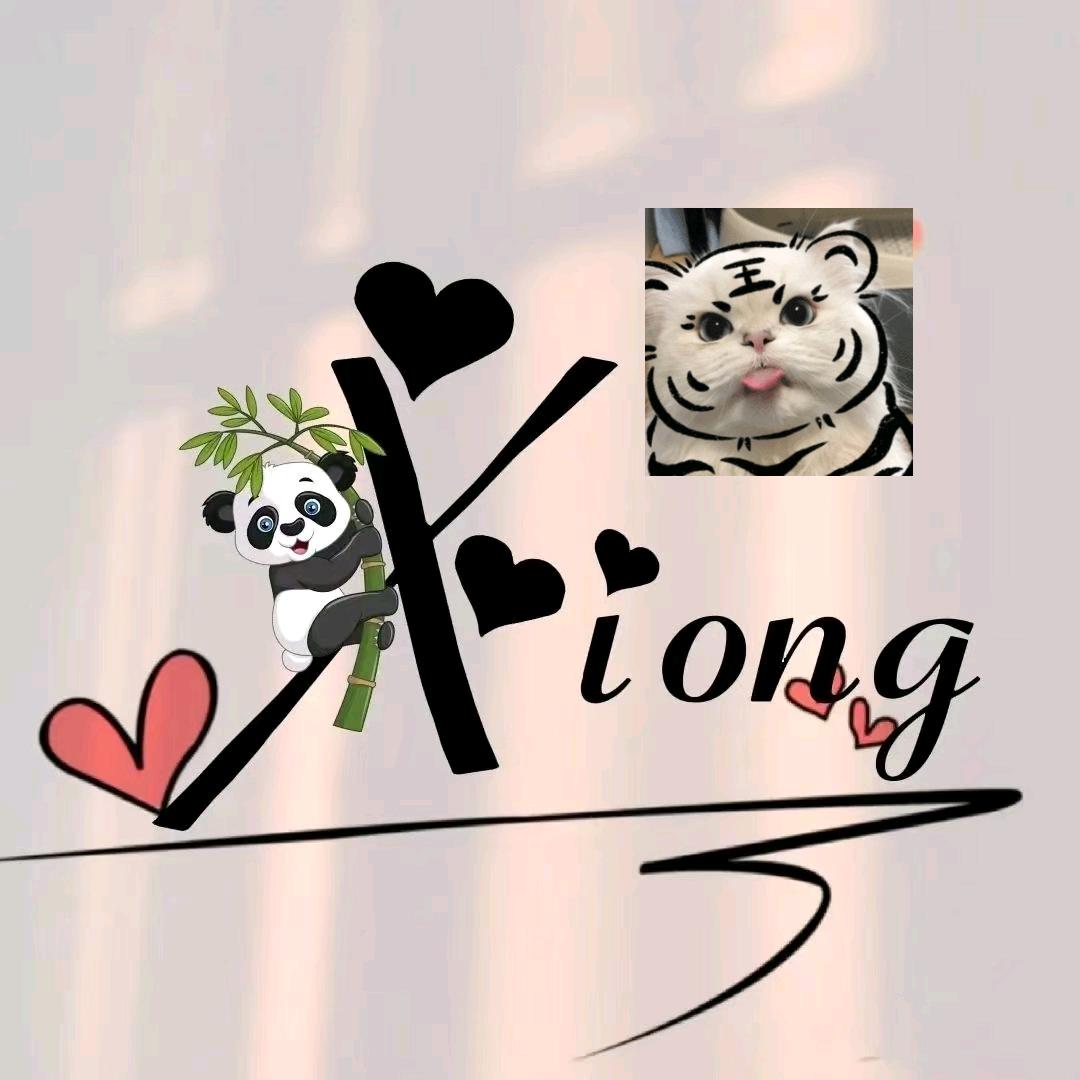 🐻万物可烹。