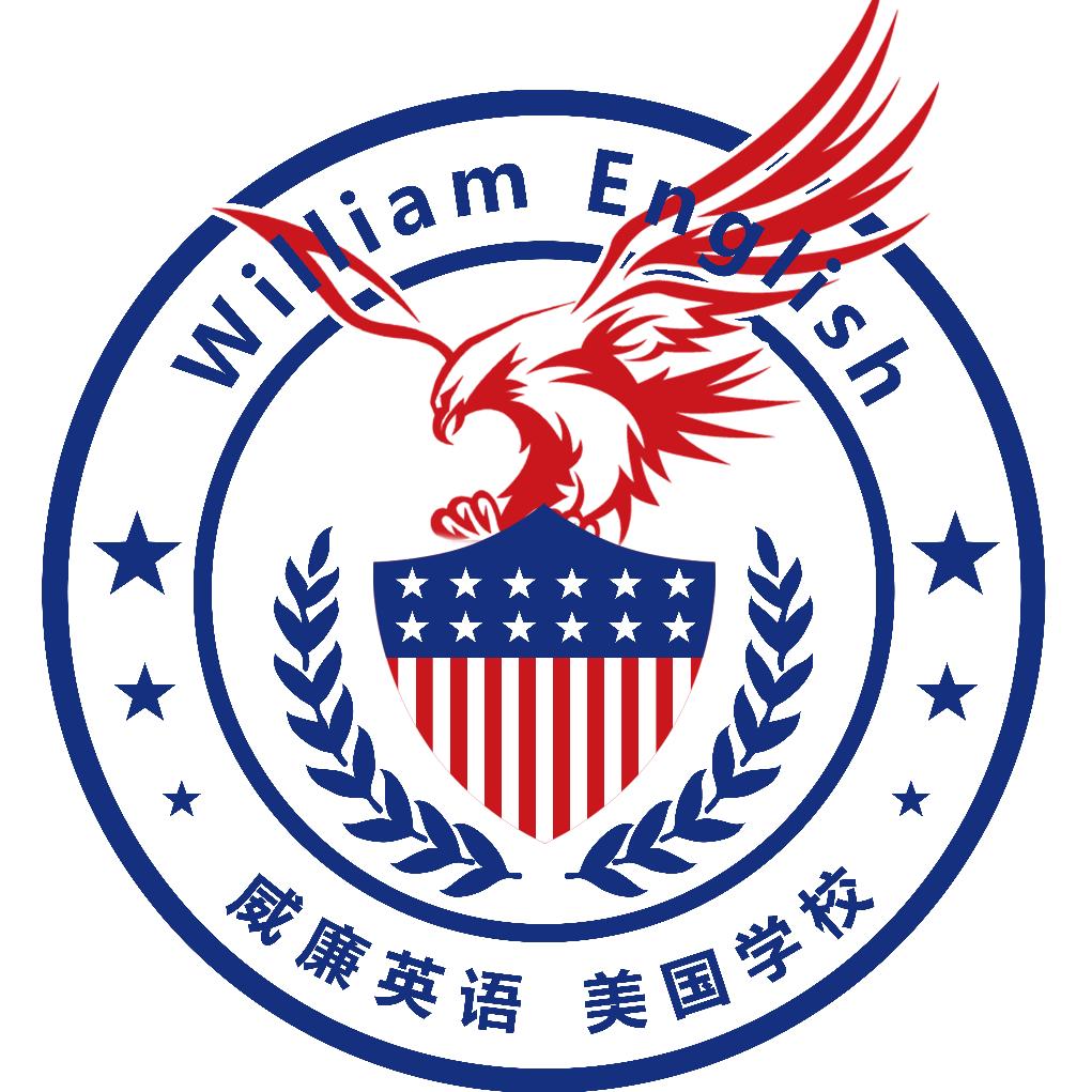 威廉阅读素养中心