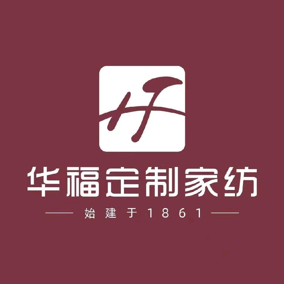 华福定制家纺（任县店）