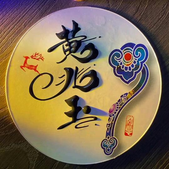 广达名优五金经营部