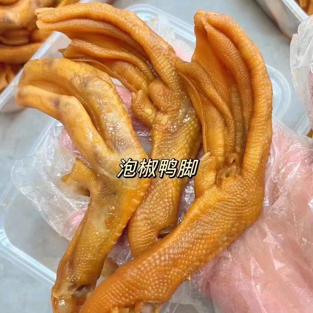泡椒鸭掌批发零售