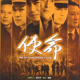独行天下