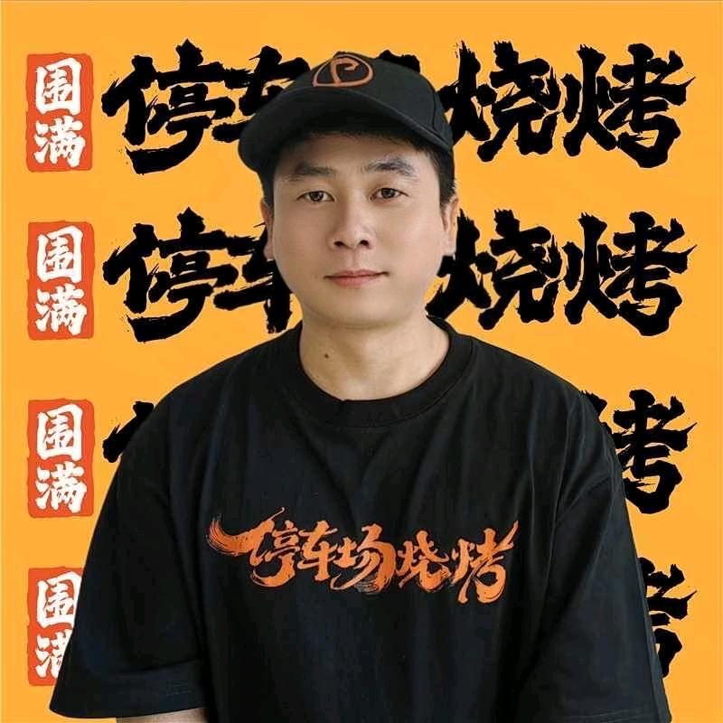 围满停车场烧烤(金华金磐路店)