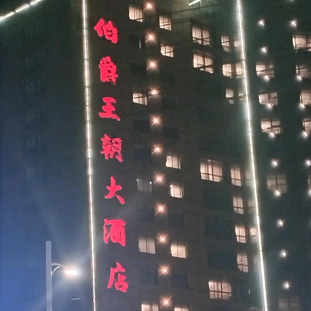 流浪