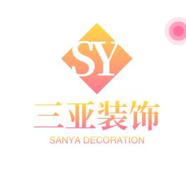 三亚装饰