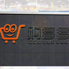 徐州购多多食品折扣仓官方号