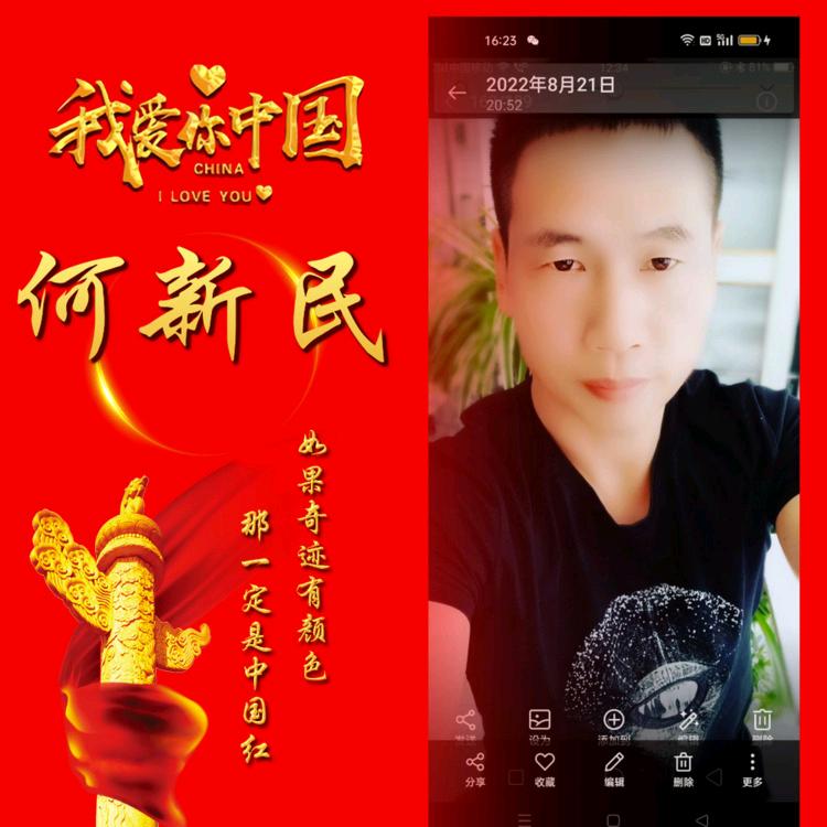 华龙门业🇨🇳🇨🇳何新民🛬🛫